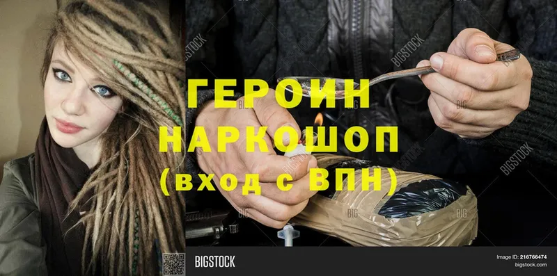 ГЕРОИН гречка  blacksprut tor  Курчатов 