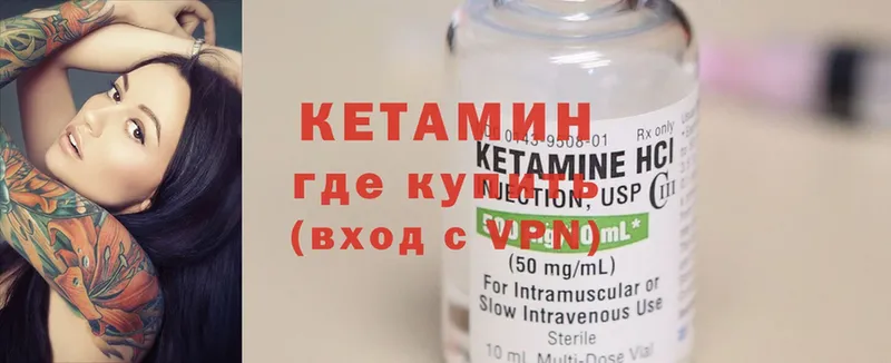 КЕТАМИН ketamine  Курчатов 