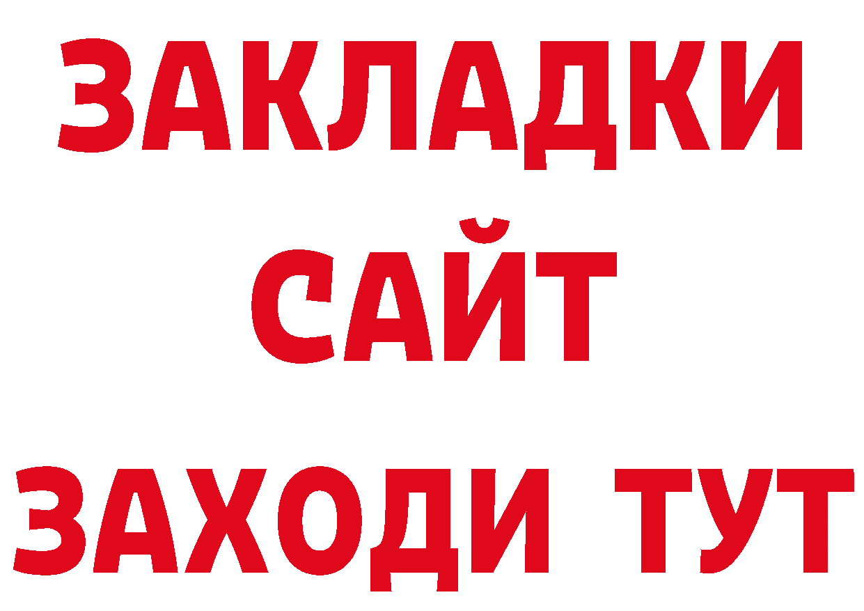 Гашиш Изолятор ТОР сайты даркнета блэк спрут Курчатов